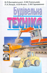 Будівельна техніка