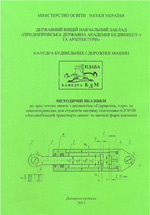 Гідравліка, гідро- та пневмоприводи, 2015