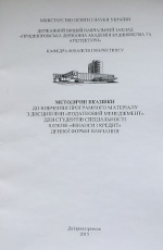Податковий менеджмент, 2015