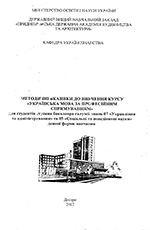 Українська нова за професійним спрямуванням, 2017