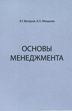 Основы менеджмента, 2009