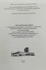 Децентралізація та розвиток місцевого самоврядування, 2018