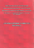 Теорія горіння та вибуху, 2018