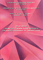 Пожежна безпека виробництв, 2018