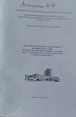 Історія політичної думки України, 2012