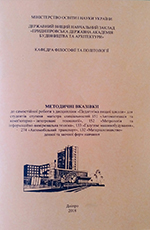 Педагогіка вищої школи, 2018