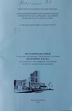 Політологія за темою «Політична влада», 2016