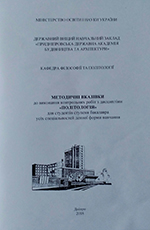 Політологія, 2018