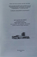 Прикладна соціологія, 2014