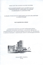 Крупний заповнювач для бетону, 2019