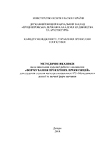 Формування проектних пропозицій (к/р), 2018