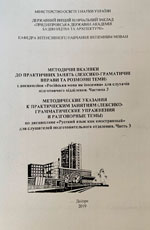 Російська мова як іноземна, 2019