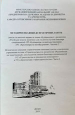 «Російська мова як іноземна» для студентів ступеня бакалавра, 2019