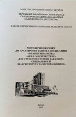 Французька мова «Sur l’architecture», 2019