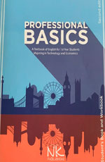 Речі першої професійної необхідності = Professional Basics, 2016