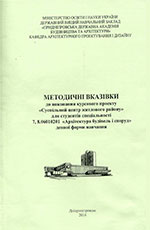 «Суспільний центр житлового району», 2014