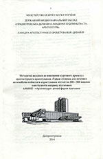 «Гараж-стоянка для легкових автомобілів особистого користування місткістю 300-500 машин», 2014