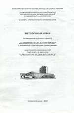 «Концертна зала на 1500 місць», 2012