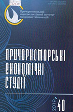 Причорноморські економічні студії