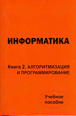 Информатика, 2015
