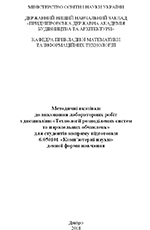 Технології розподілених систем та паралельних обчислень, 2018