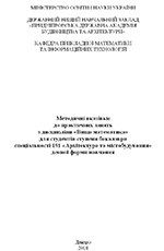 Вища математика, 2018