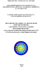 Технологія створення програмних продуктів, 2018