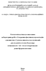 Створення ефективних презентацій, 2018