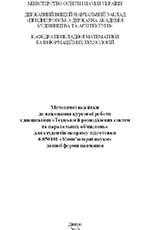 Технології розподілених систем та паралельних обчислень, 2018