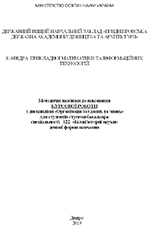Організація баз даних та знань, 2019