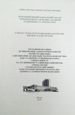 Вапно будівельне, 2018