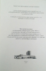 Бетони та будівельні розчини. Частина 3, 2019