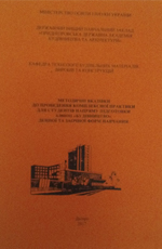 Комплексна практика, 2017