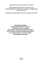 Дизайн інтер’єру квартири з дисципліни «Архітектурне проектування», 2019