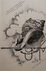 Садовий будинок: рекламний каталог, 1989