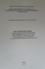 Продакт плейсмент, 2020