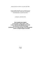 Архітектурна фізика (акустика), 2018