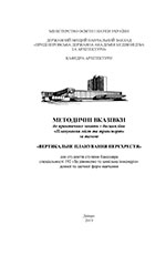 Планування міст та транспорт, 2019