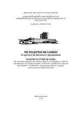 Пласкі та сумісні дахи, 2014