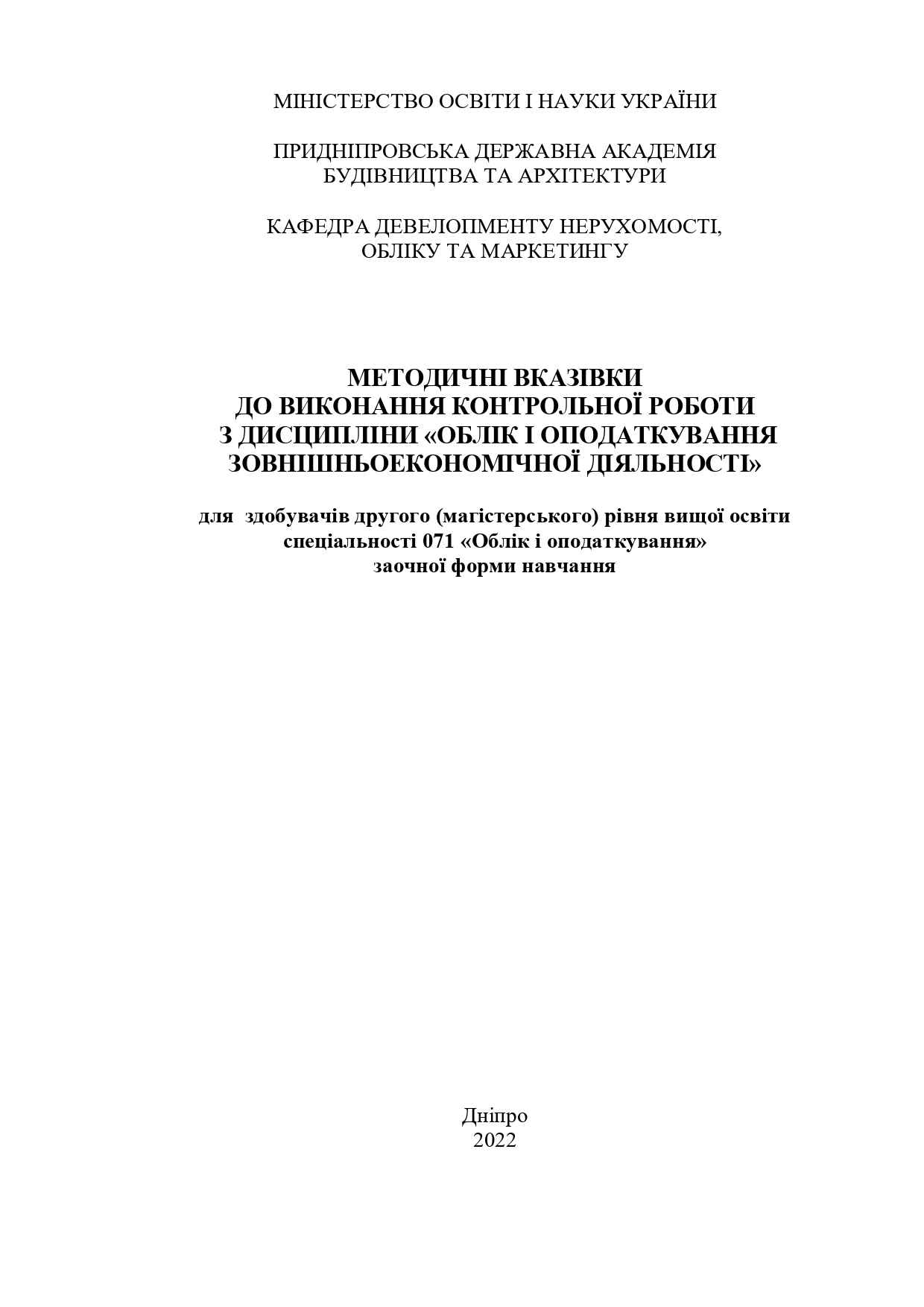 Методичні вказівки і завдання до виконання контрольної роботи з дисципліни «Облік і оподаткування зовнішньоекономічної діяльності»